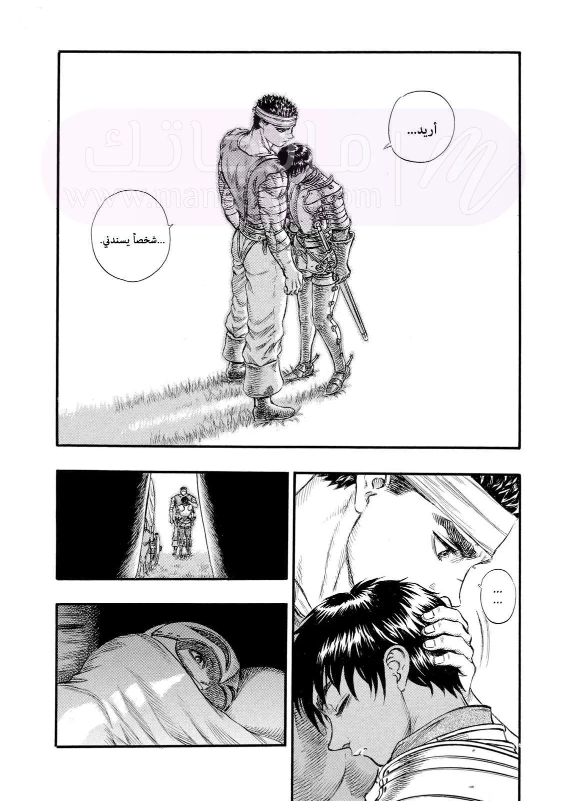 Read Berserk AR Manga Online