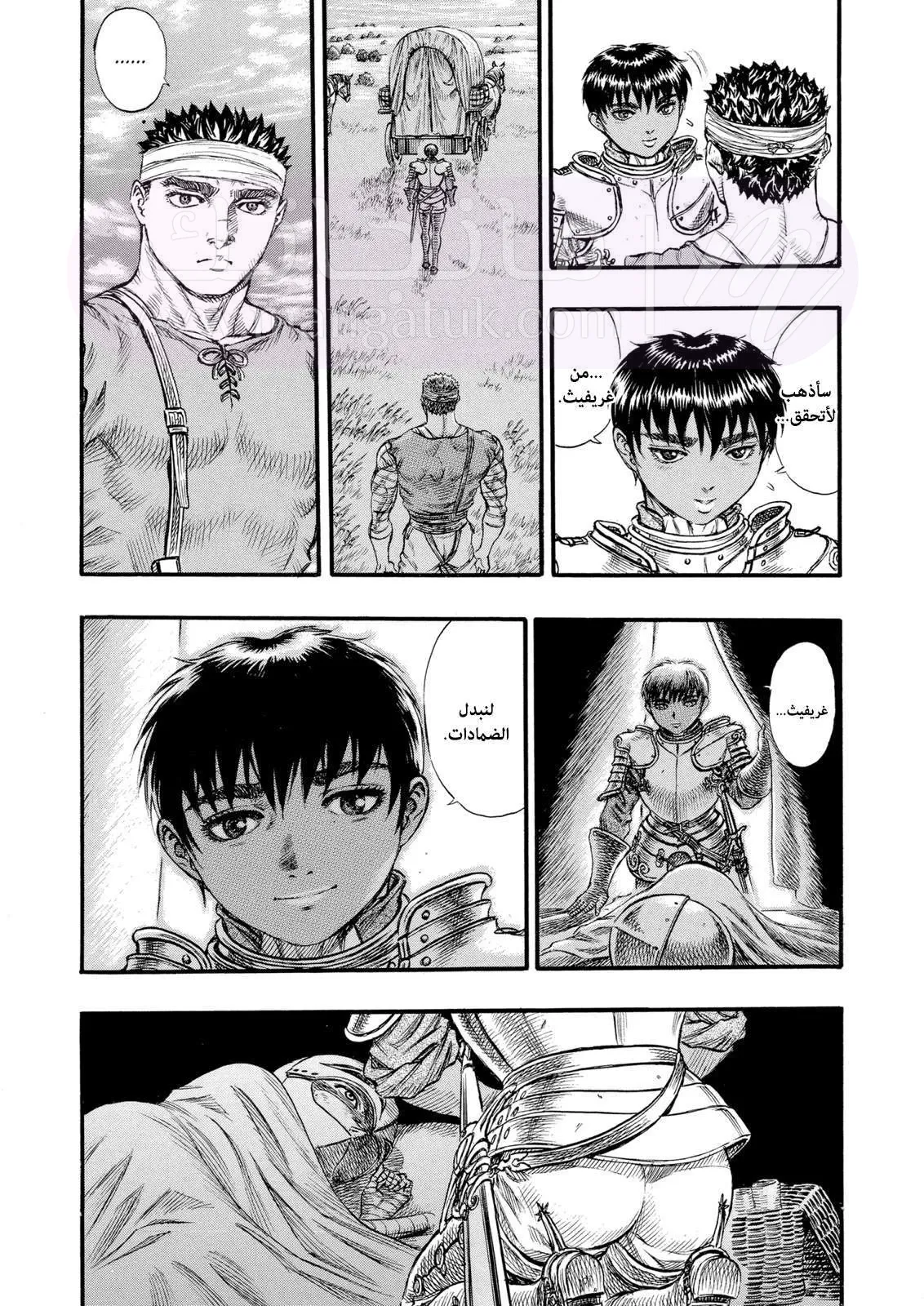 Read Berserk AR Manga Online