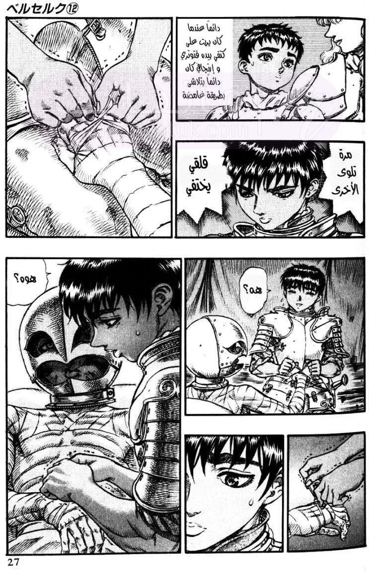 Read Berserk AR Manga Online