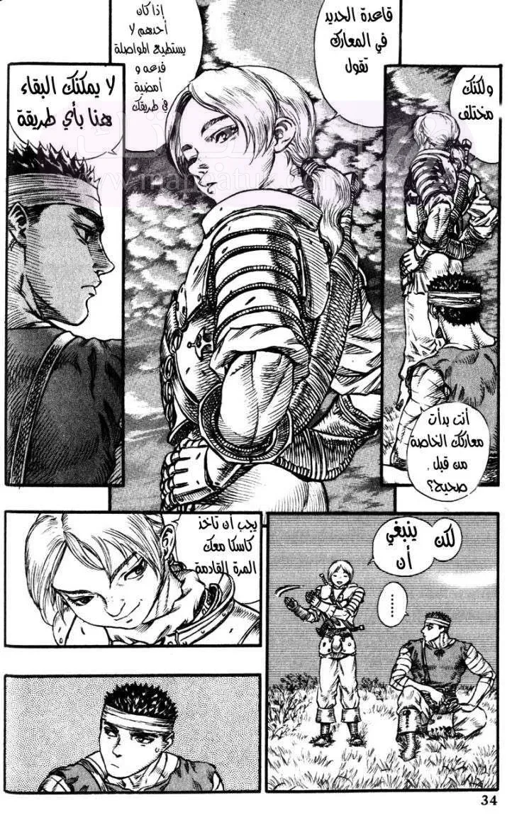 Read Berserk AR Manga Online