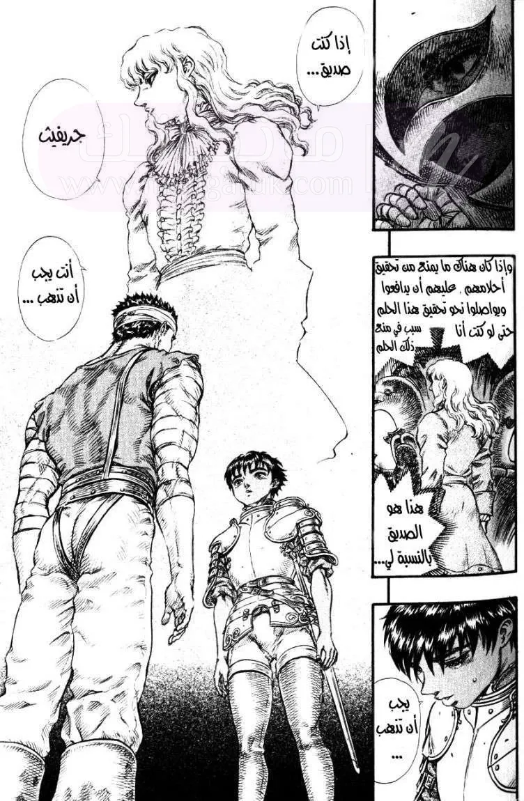 Read Berserk AR Manga Online