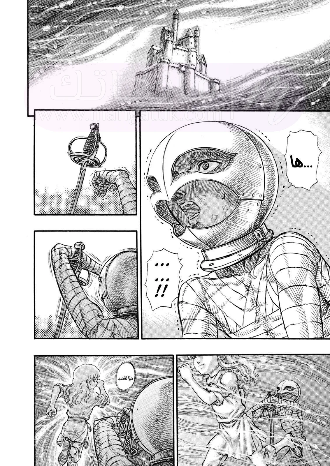 Read Berserk AR Manga Online