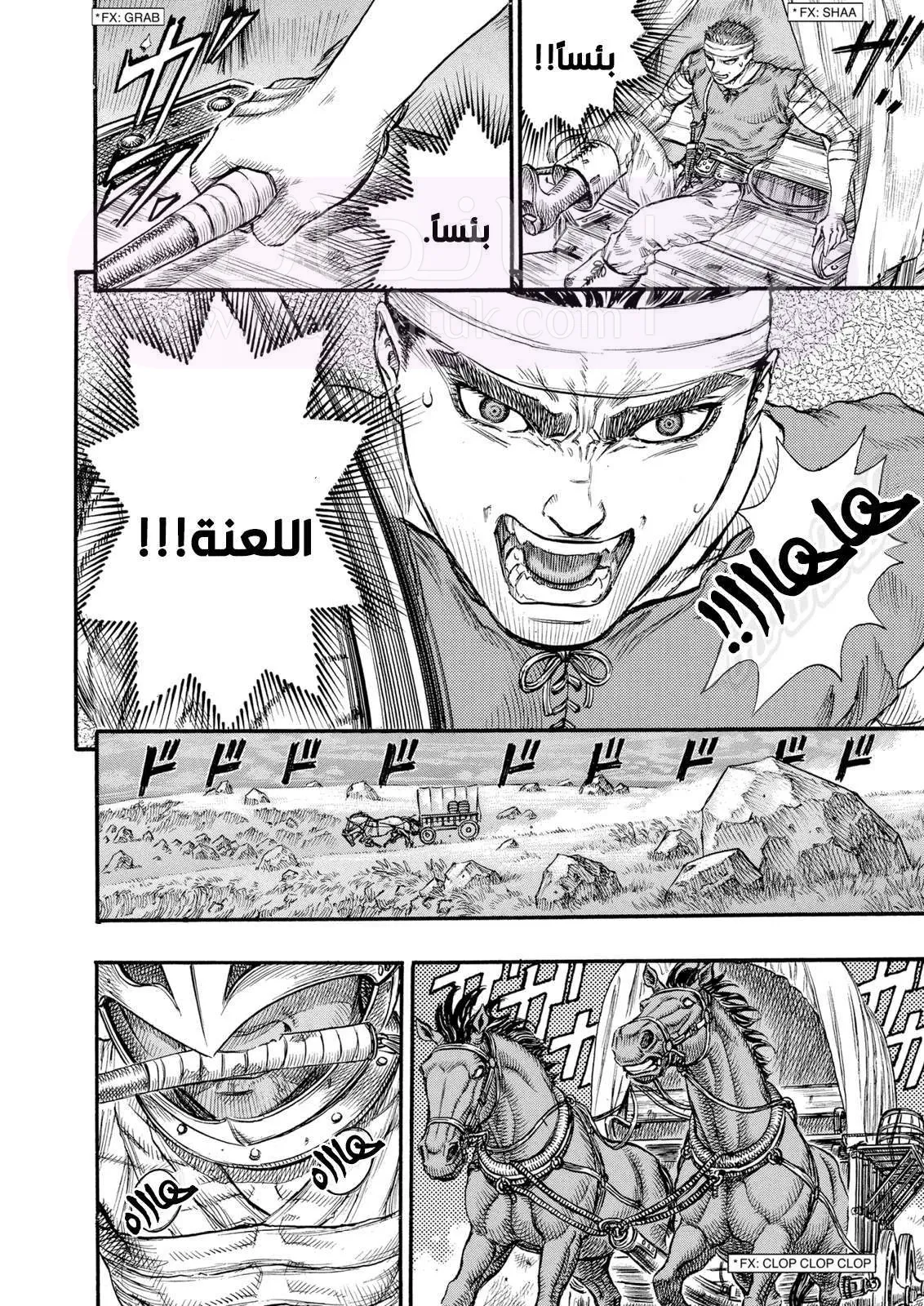 Read Berserk AR Manga Online