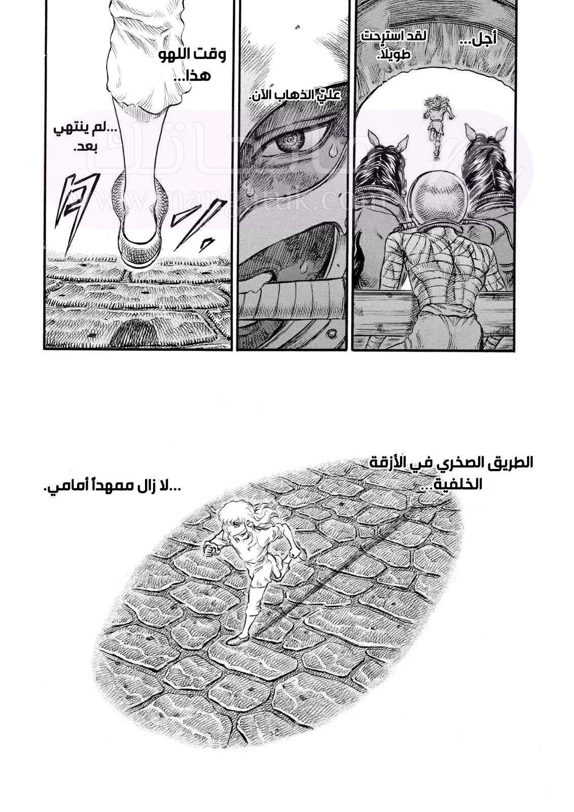 Read Berserk AR Manga Online