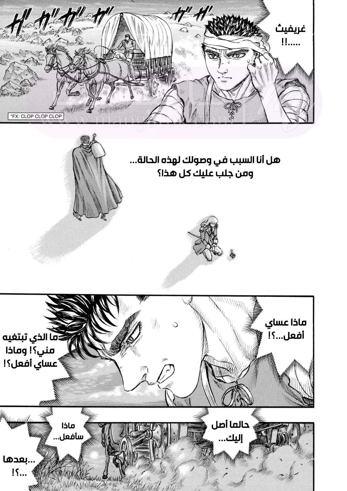 Read Berserk AR Manga Online