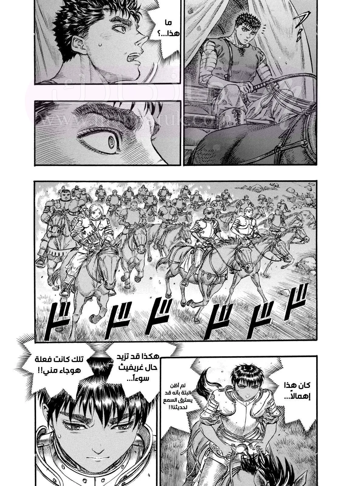 Read Berserk AR Manga Online
