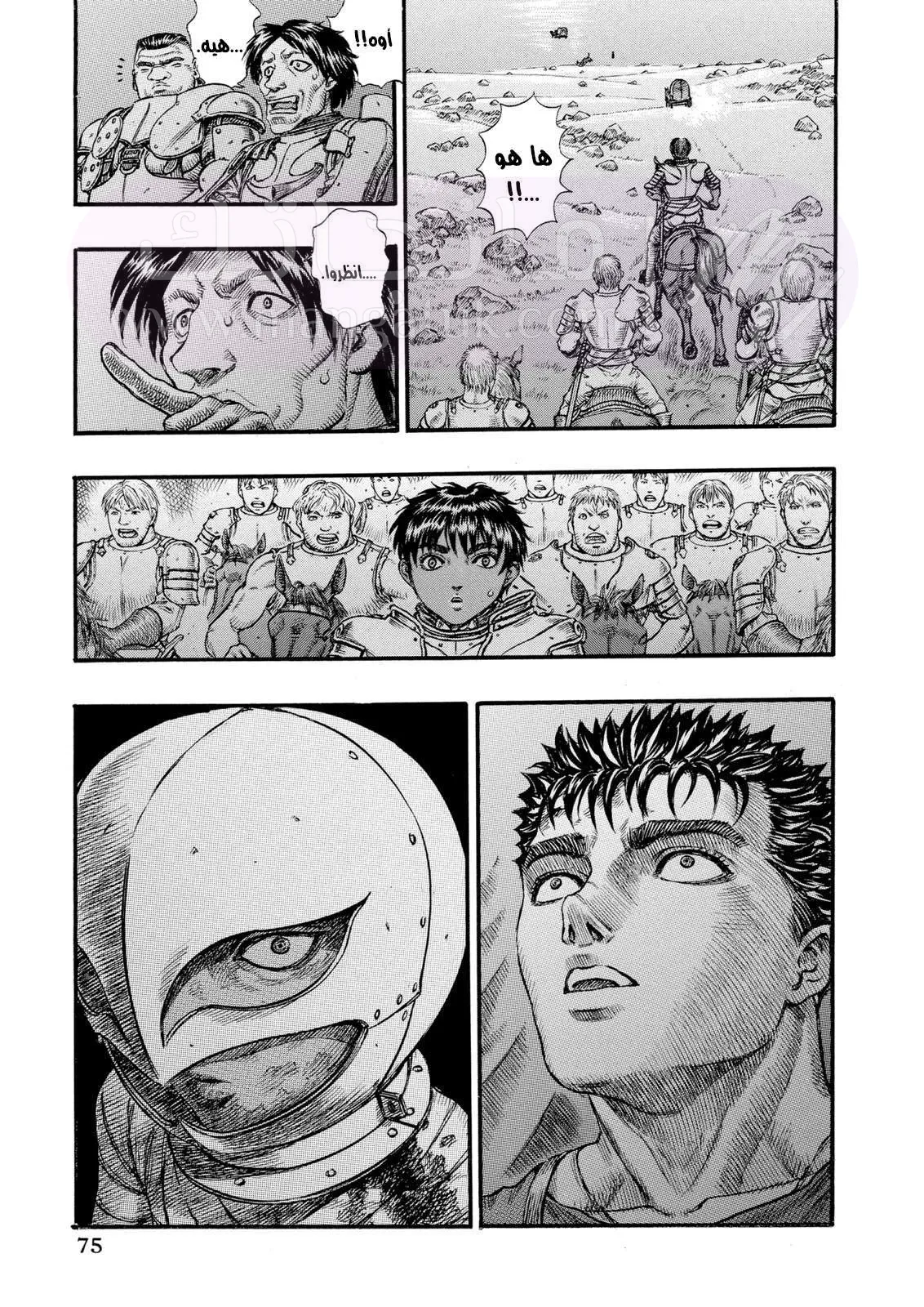 Read Berserk AR Manga Online
