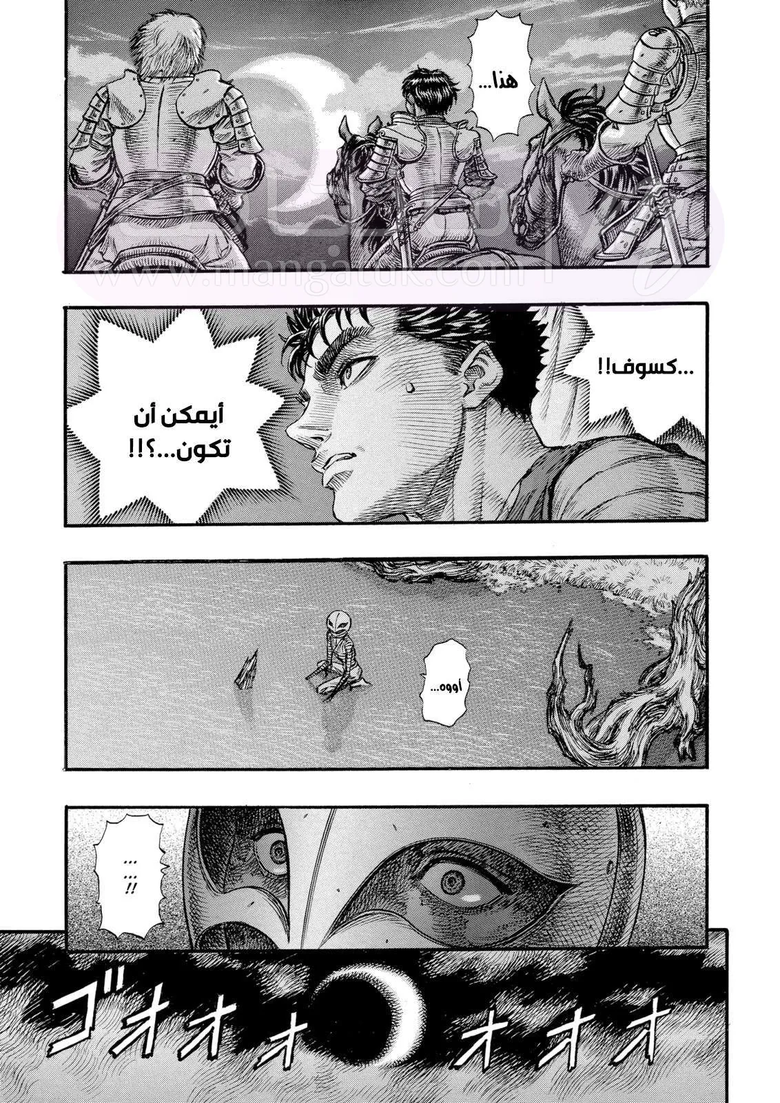 Read Berserk AR Manga Online