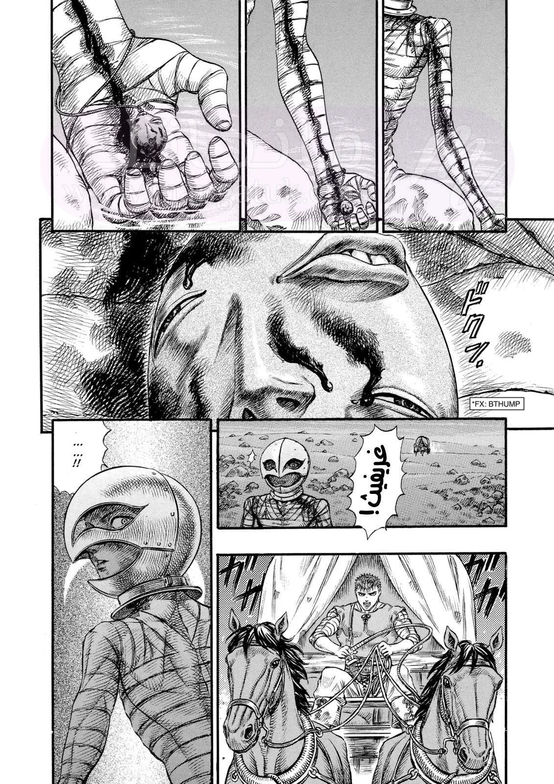 Read Berserk AR Manga Online