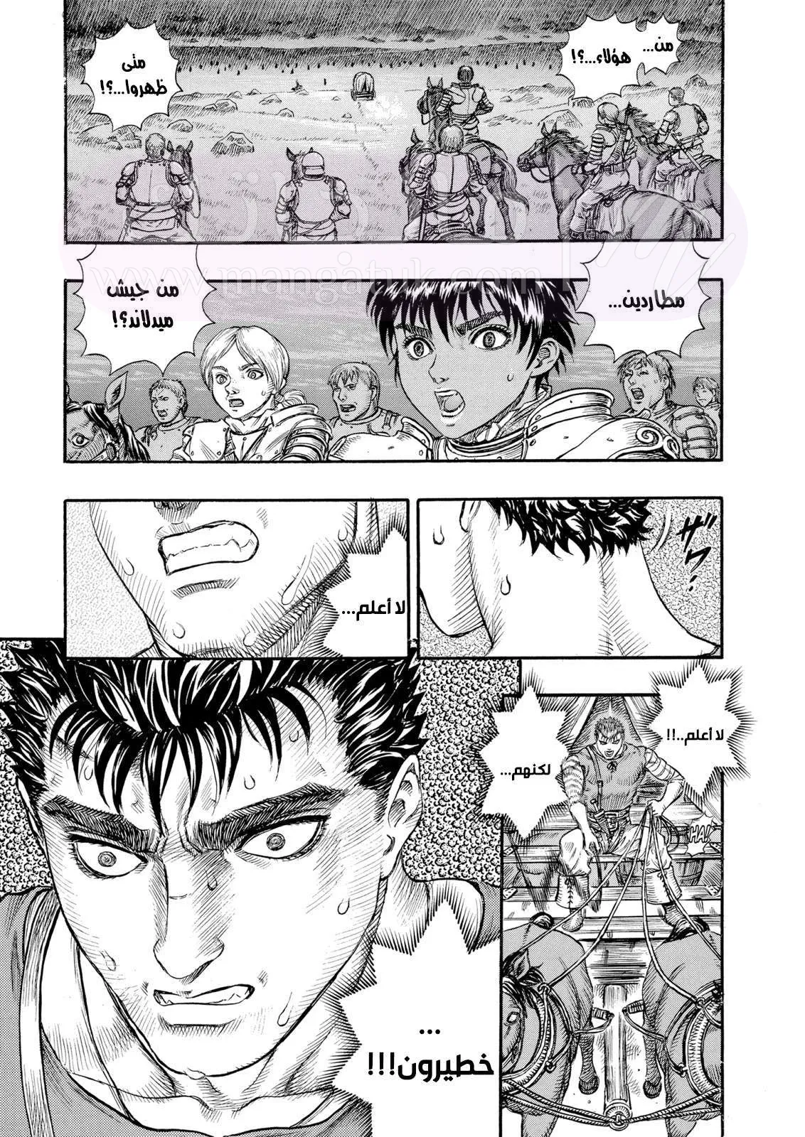 Read Berserk AR Manga Online