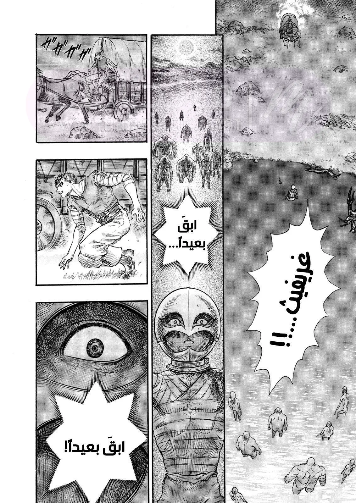 Read Berserk AR Manga Online