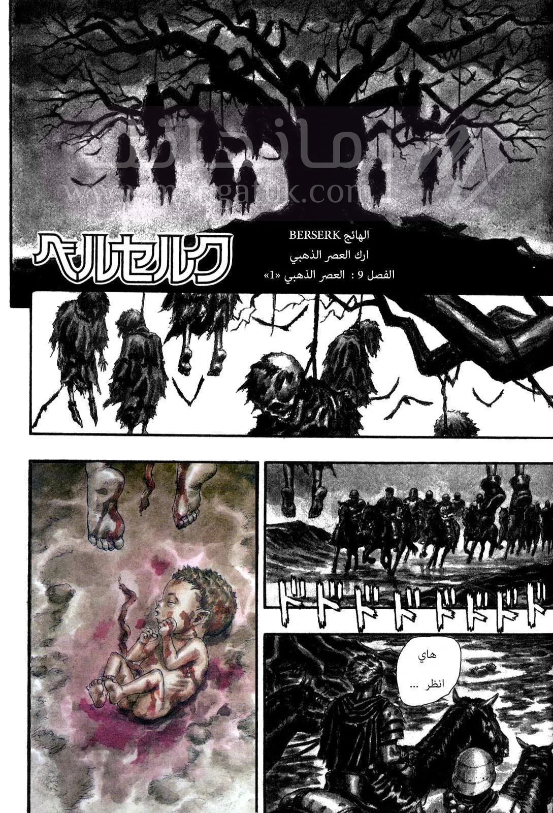 Read Berserk AR Manga Online