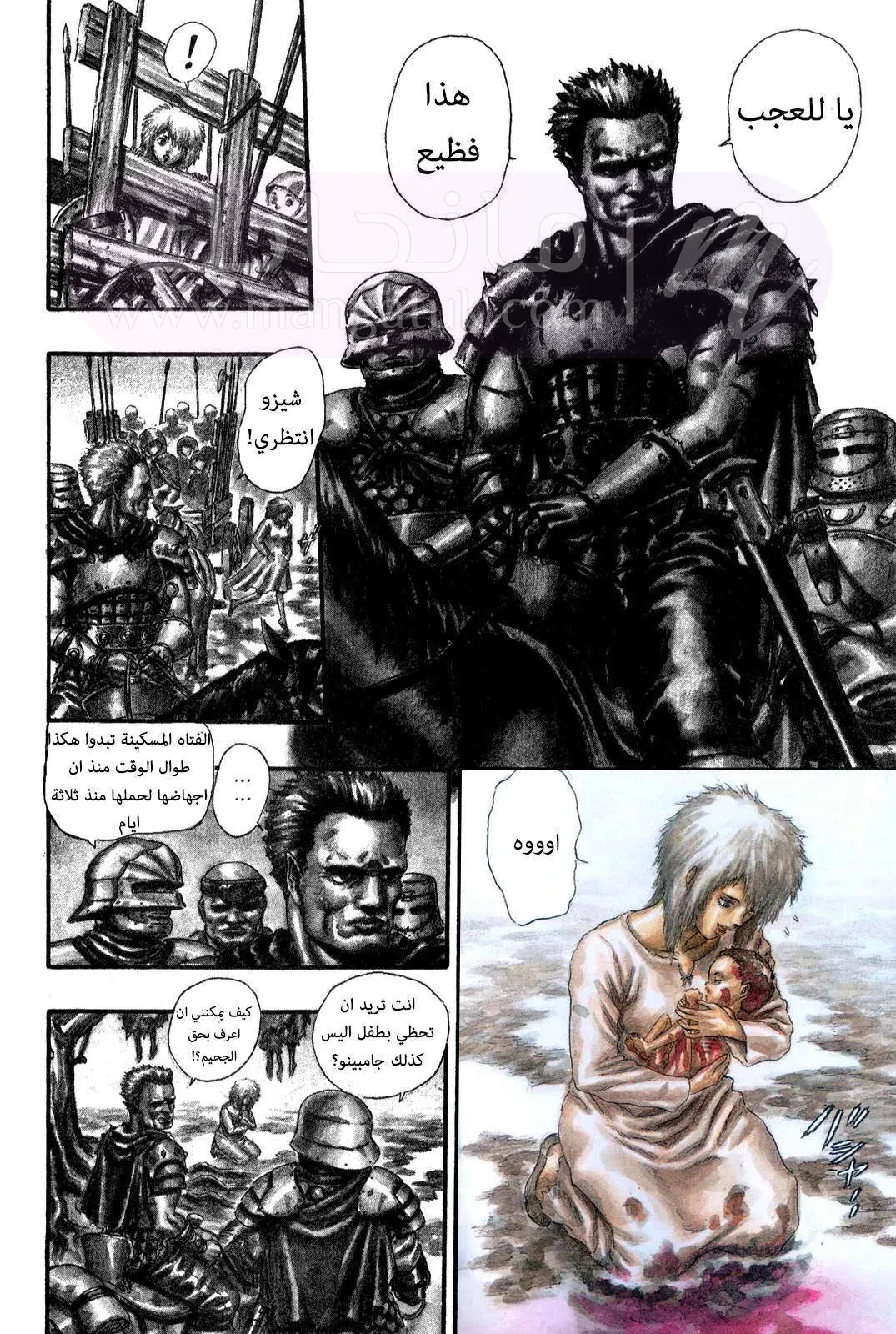 Read Berserk AR Manga Online