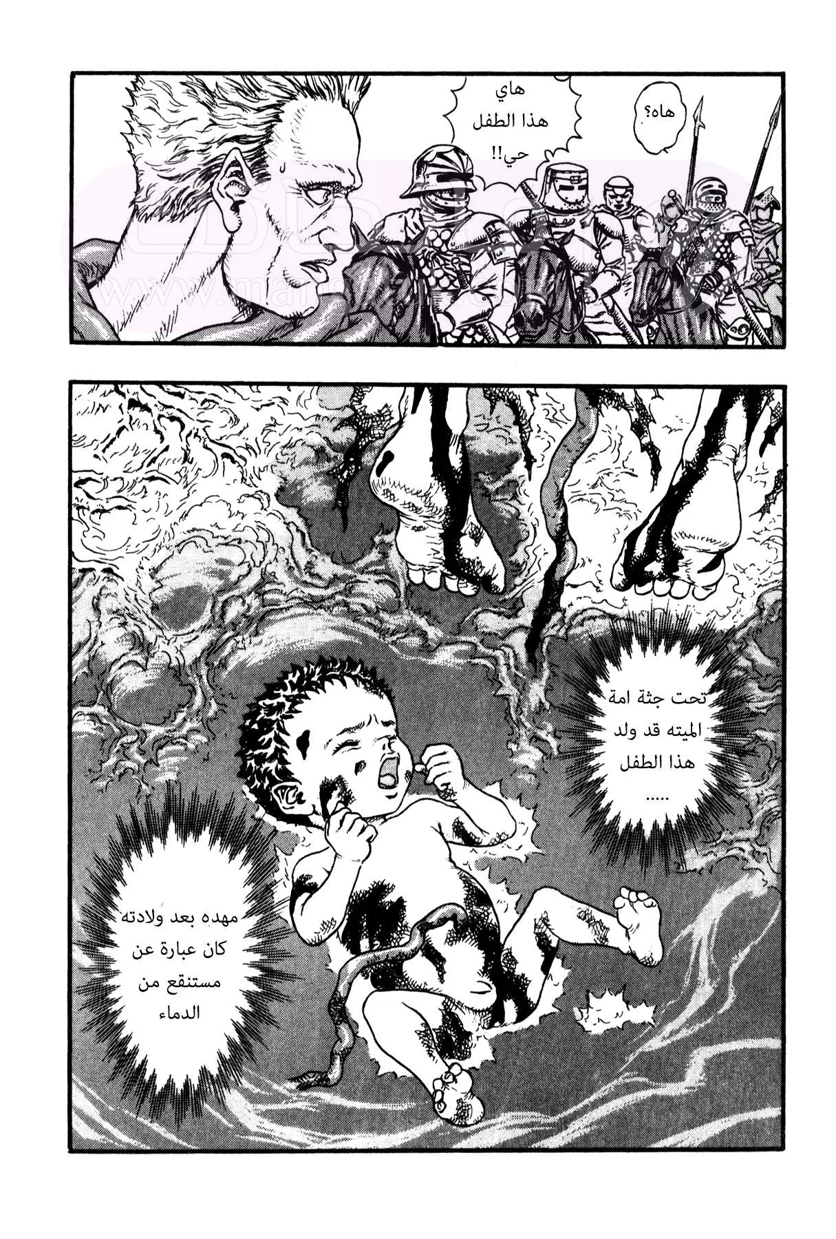 Read Berserk AR Manga Online