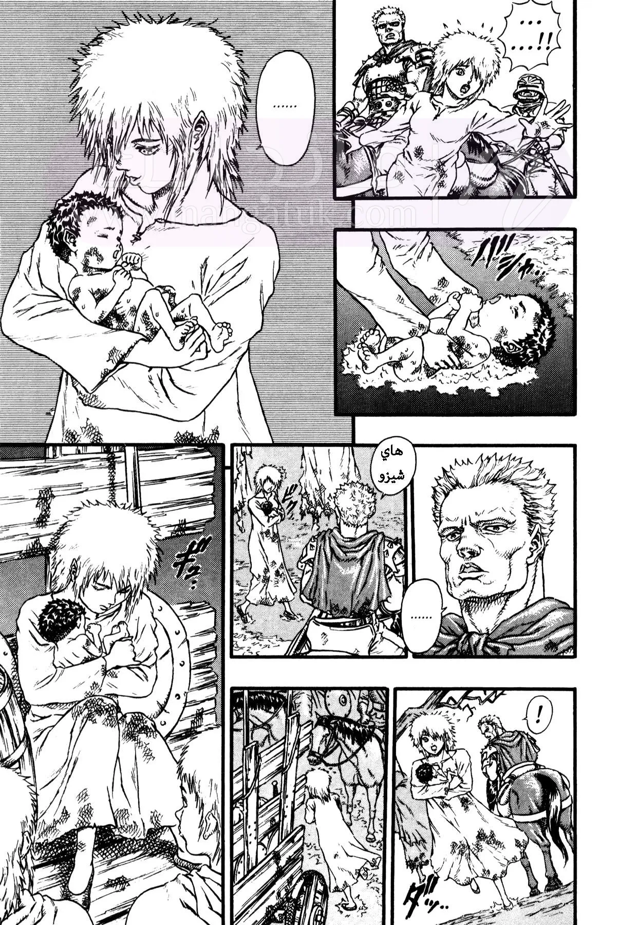 Read Berserk AR Manga Online