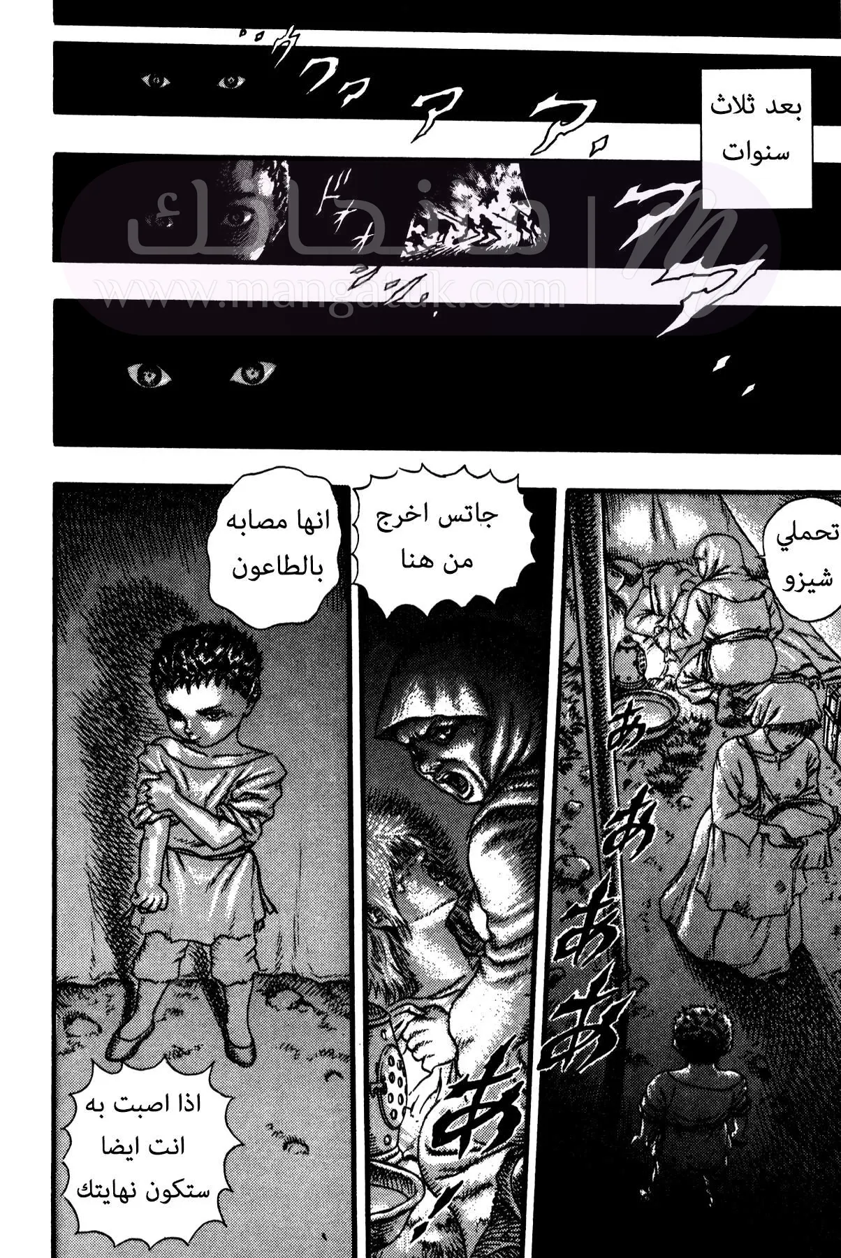Read Berserk AR Manga Online