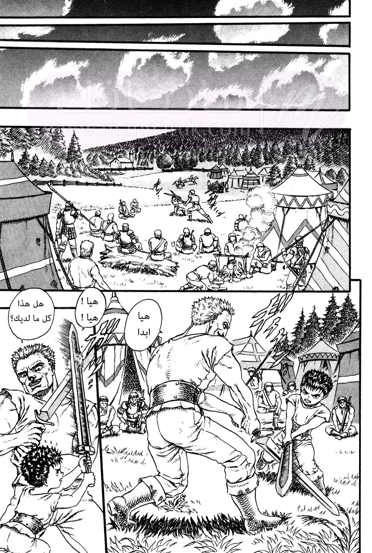 Read Berserk AR Manga Online