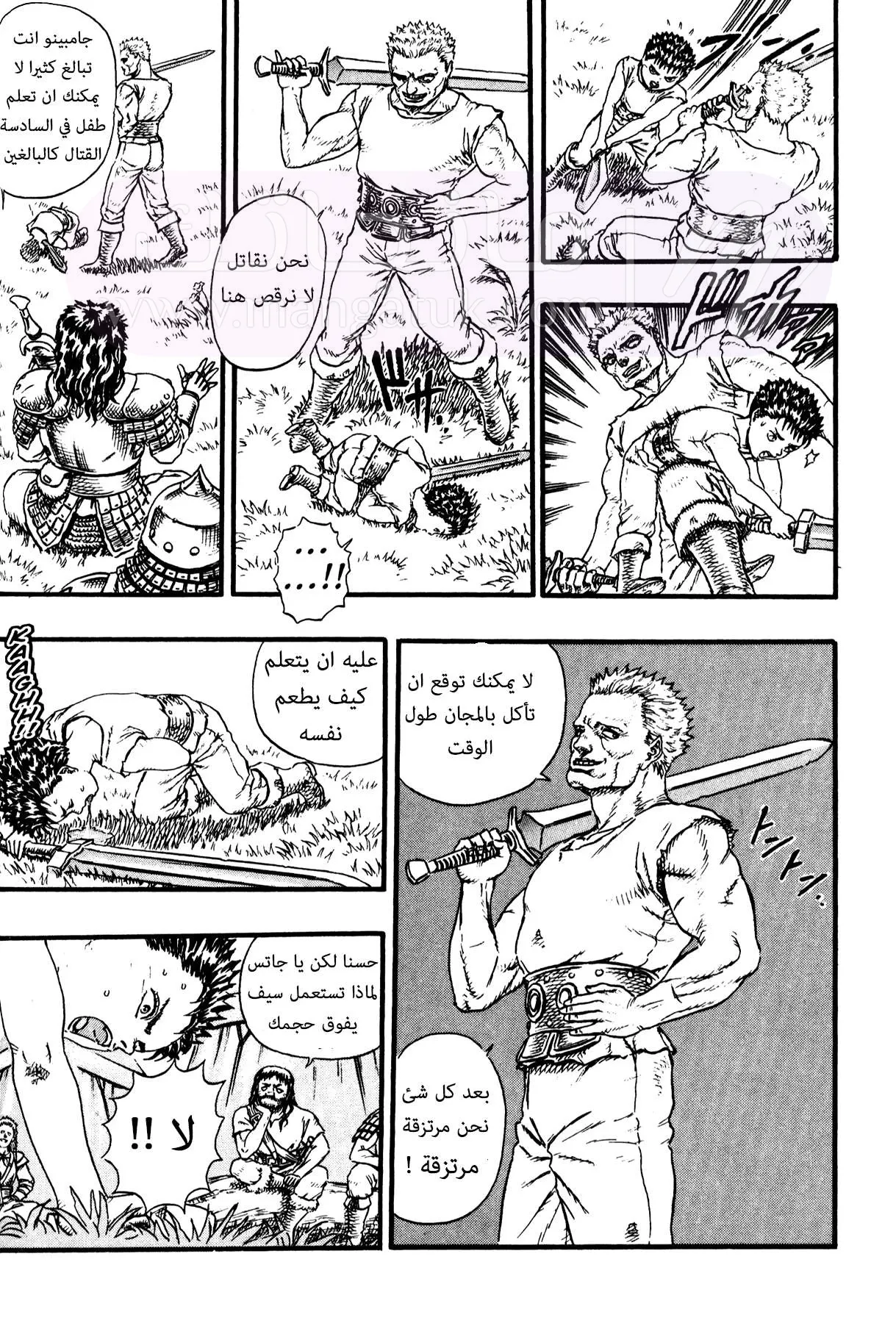 Read Berserk AR Manga Online
