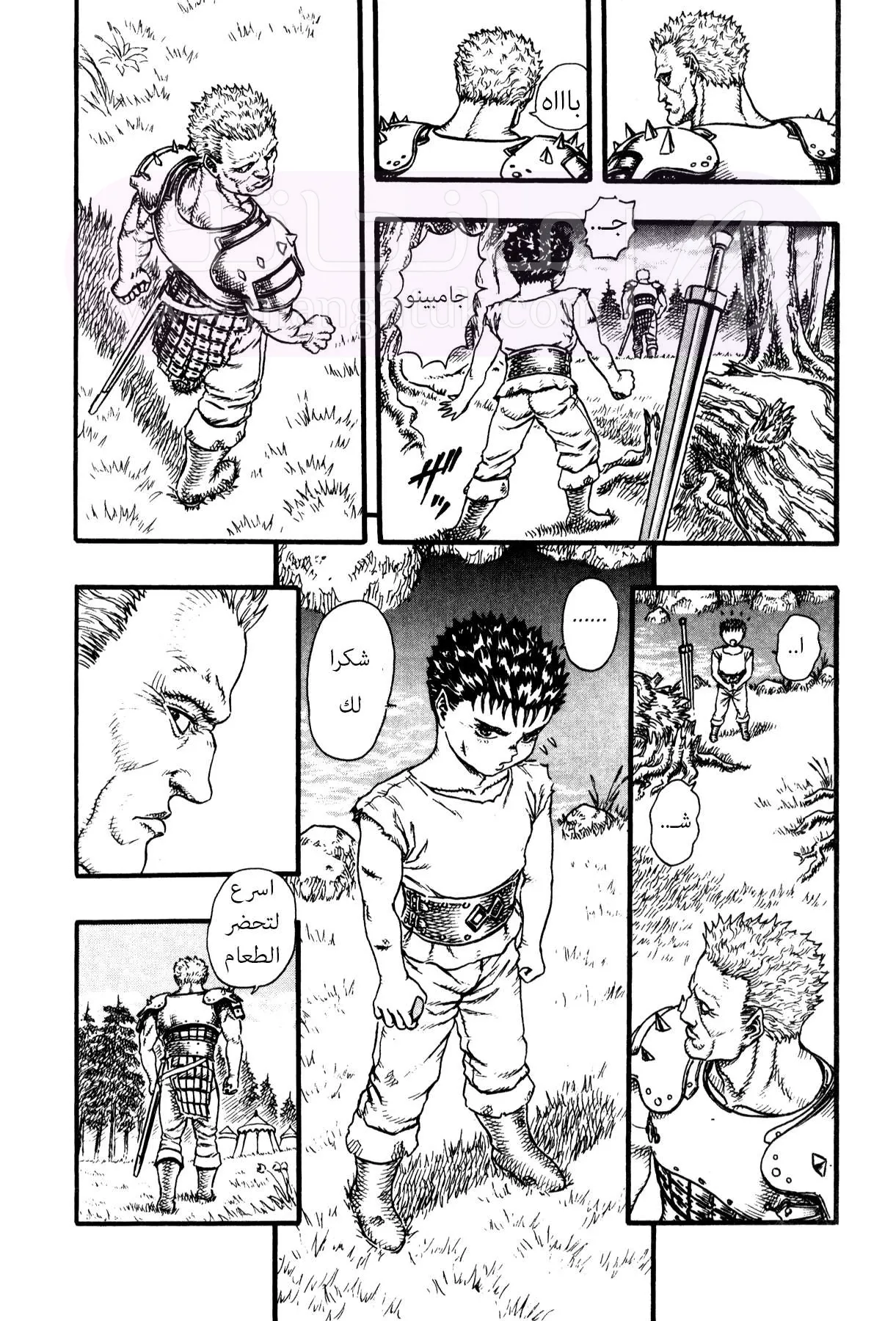 Read Berserk AR Manga Online