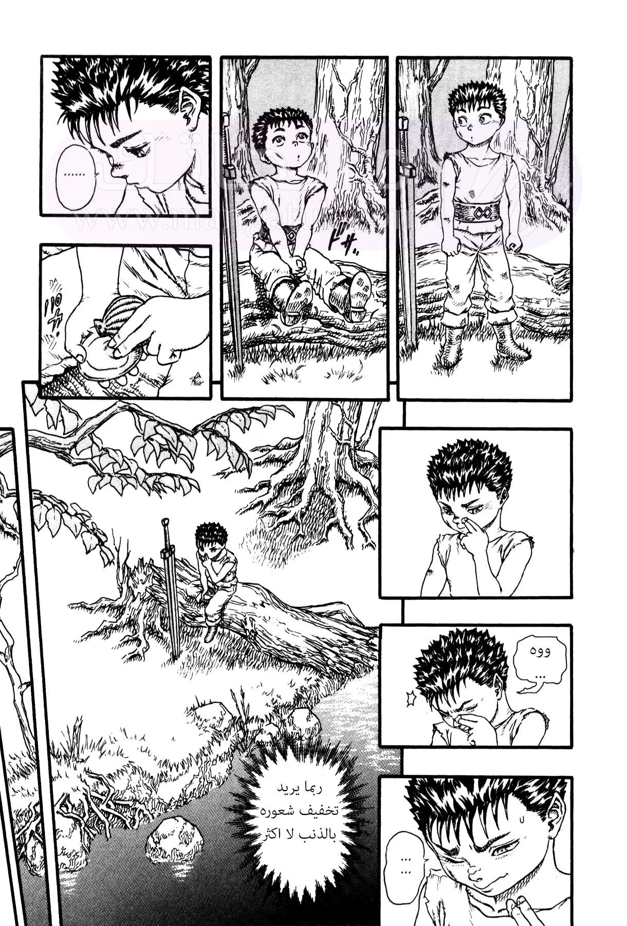 Read Berserk AR Manga Online