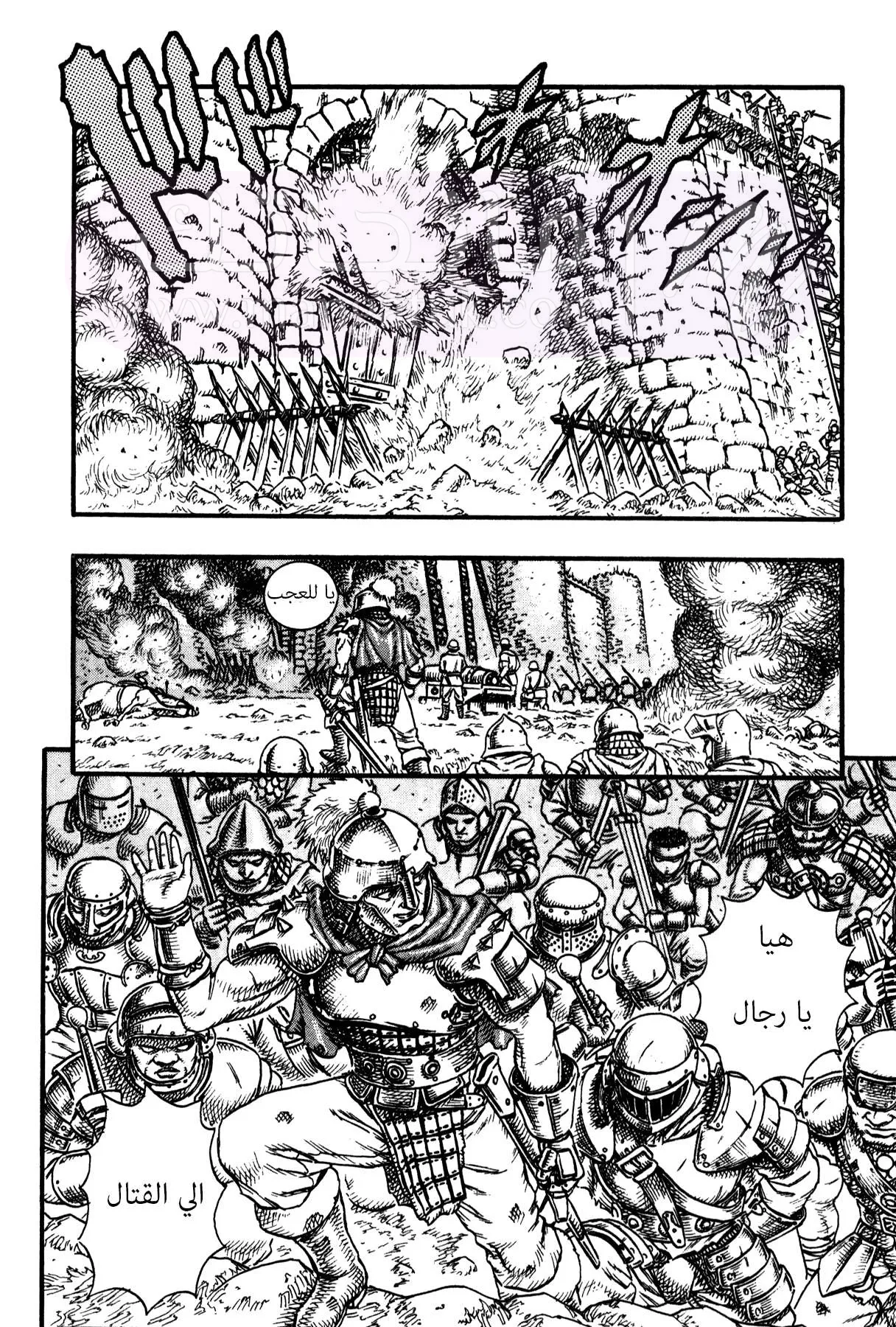 Read Berserk AR Manga Online