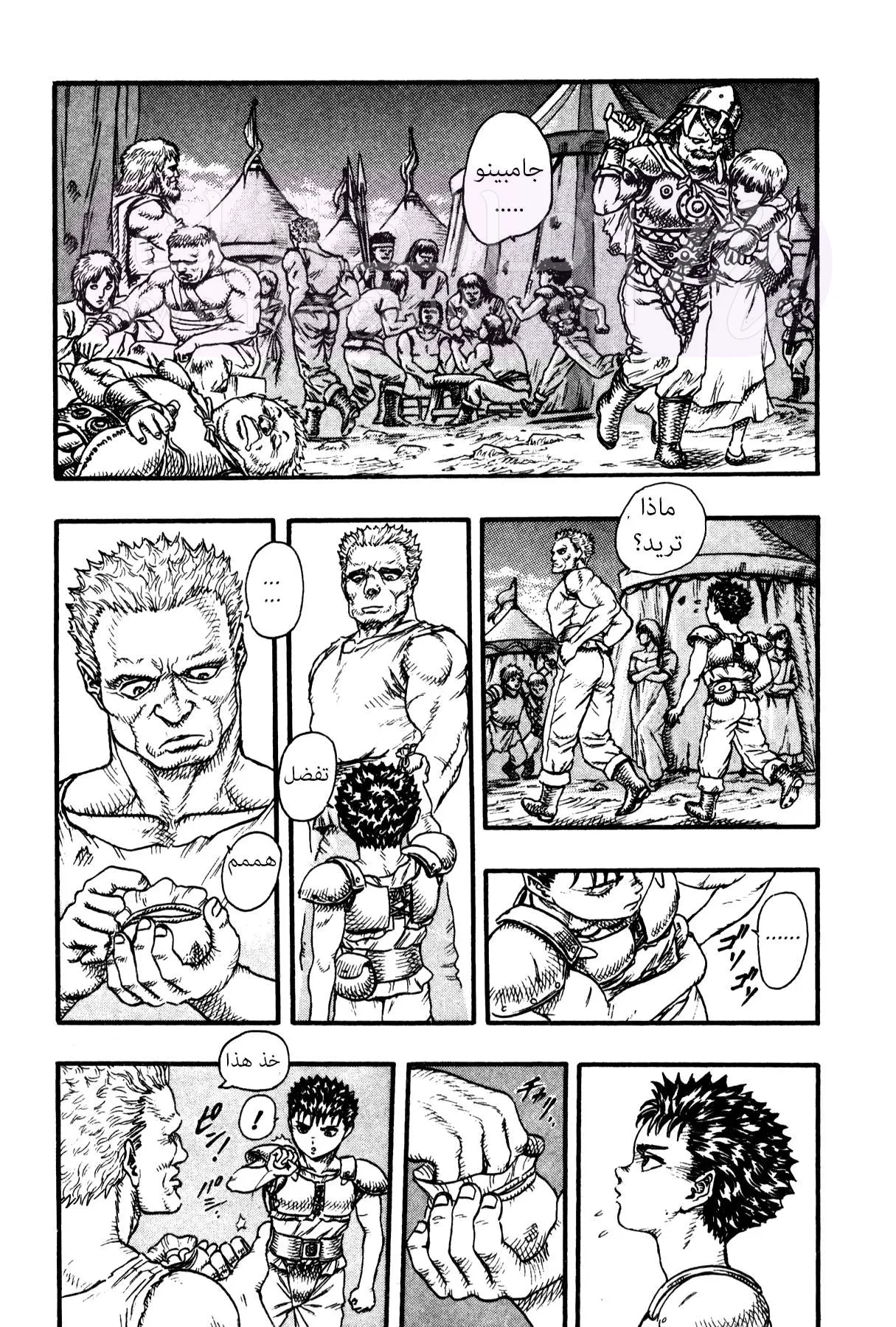 Read Berserk AR Manga Online