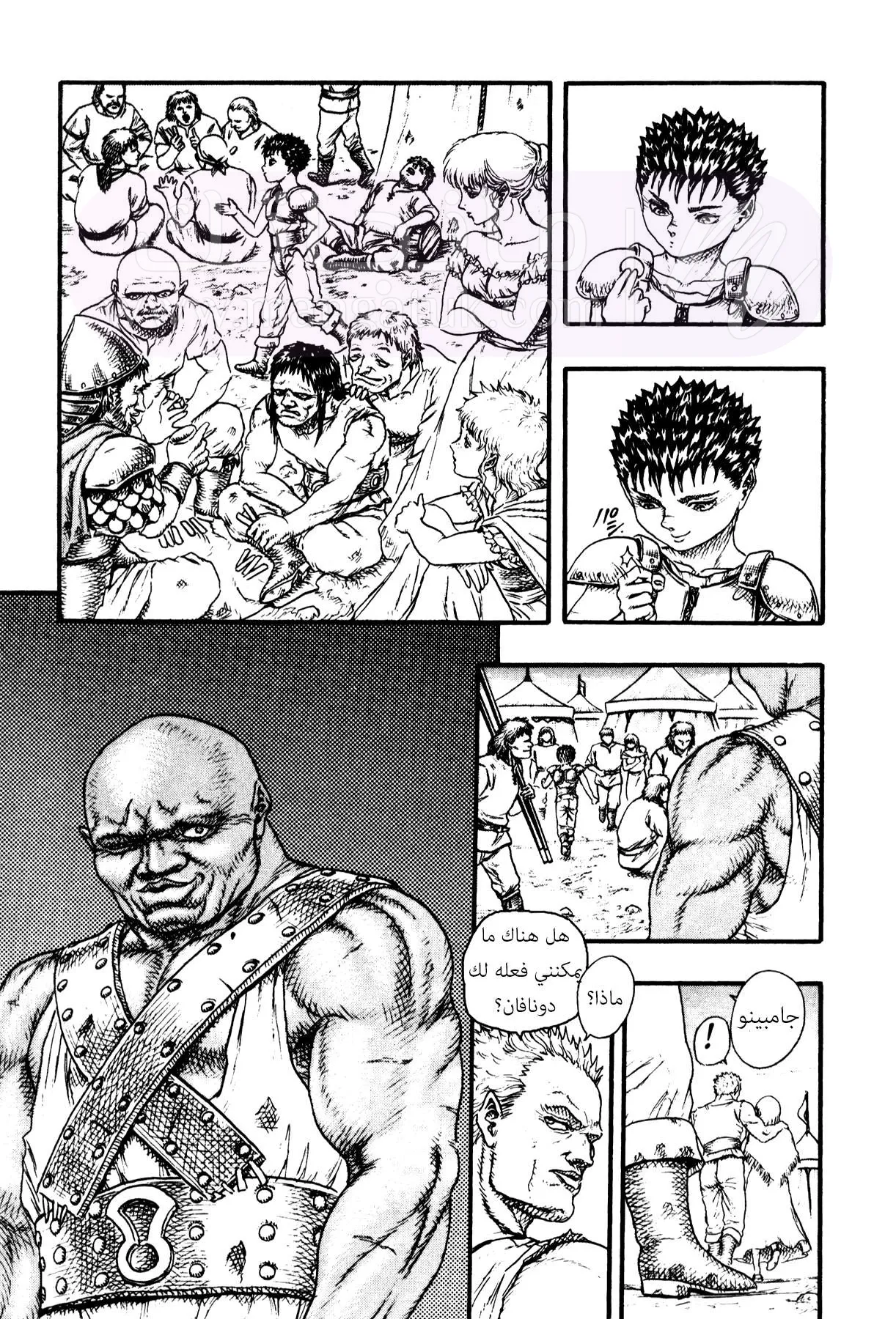 Read Berserk AR Manga Online