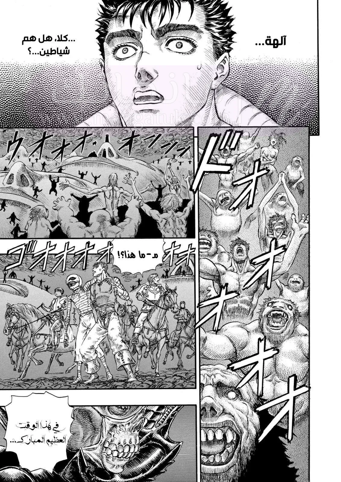 Read Berserk AR Manga Online