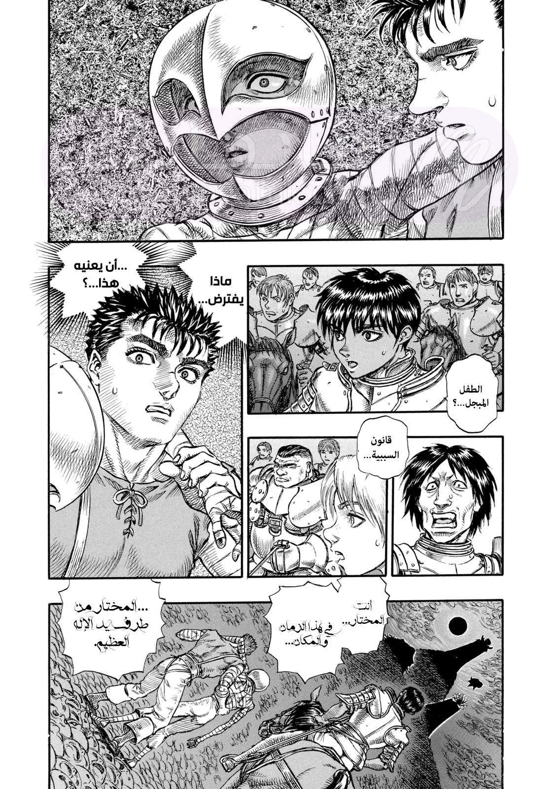 Read Berserk AR Manga Online