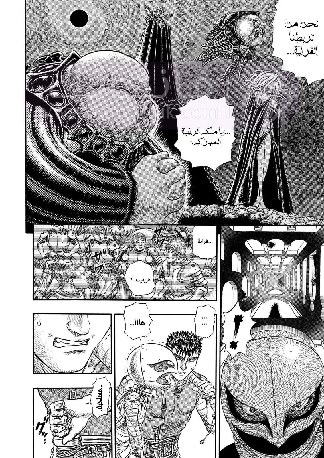 Read Berserk AR Manga Online