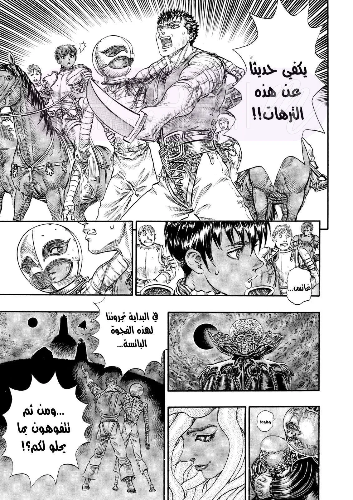Read Berserk AR Manga Online
