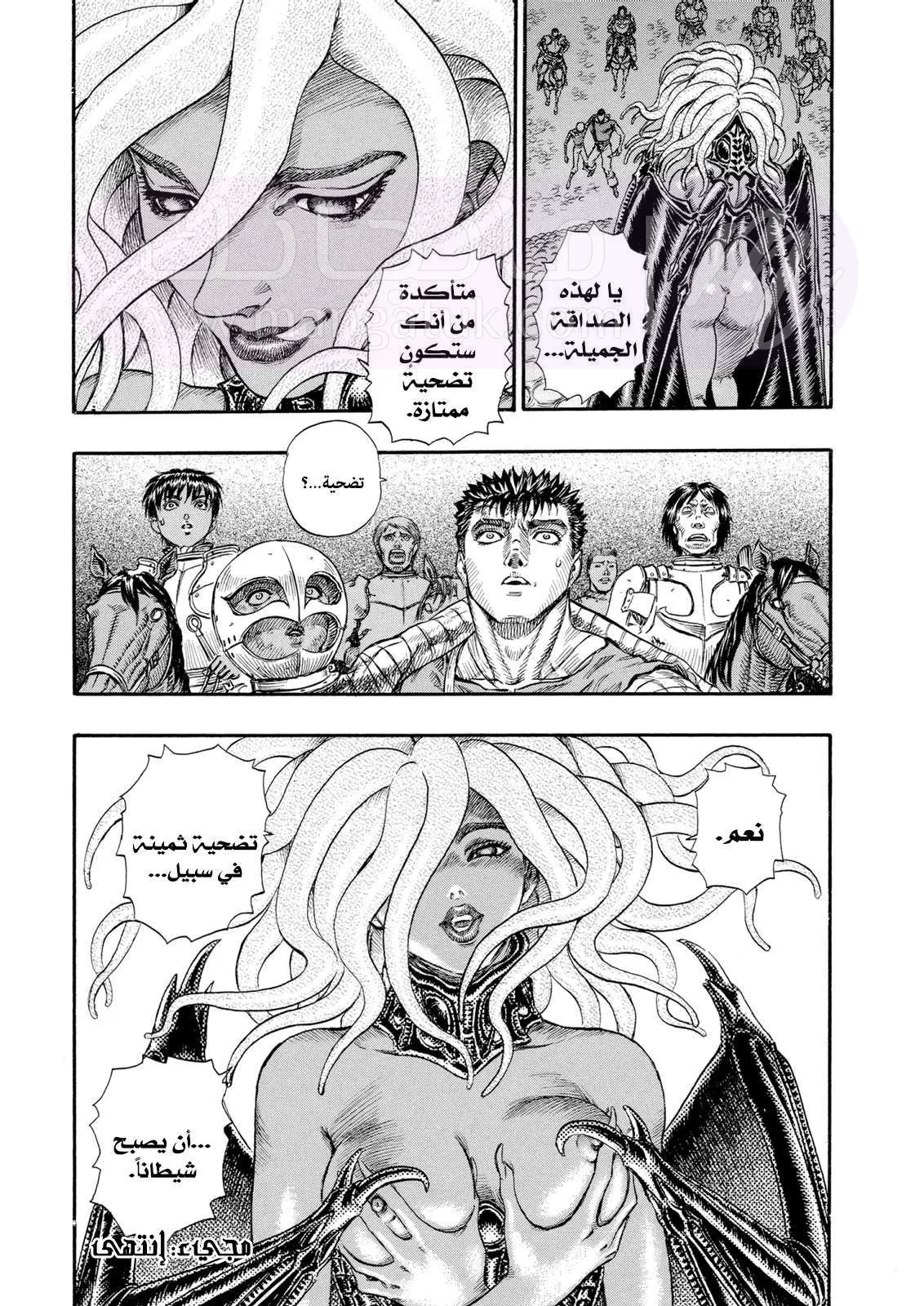 Read Berserk AR Manga Online