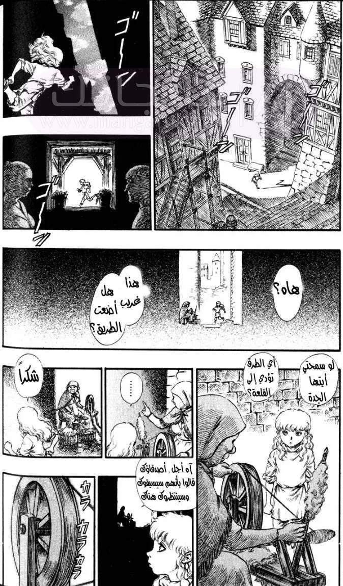 Read Berserk AR Manga Online