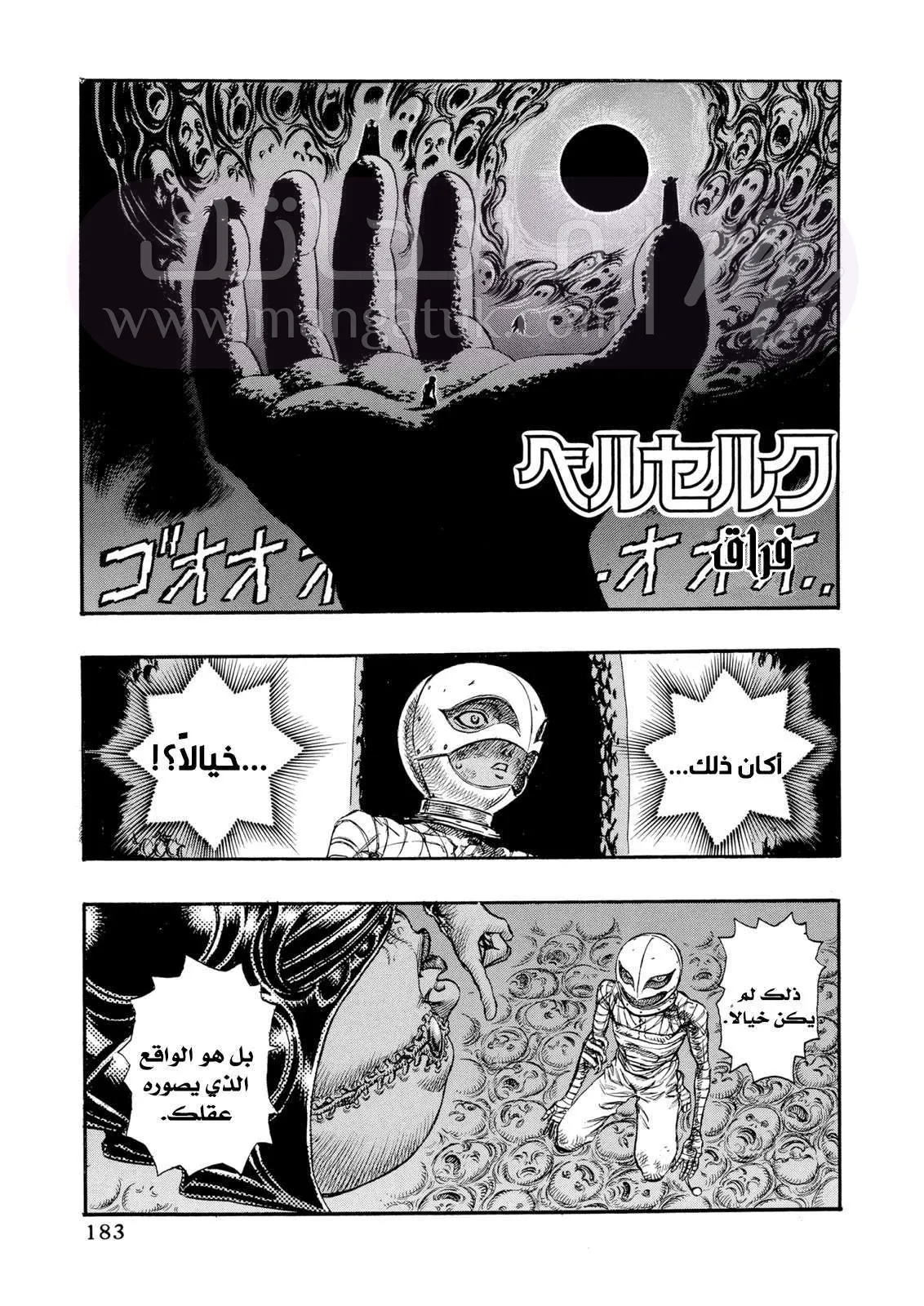 Read Berserk AR Manga Online
