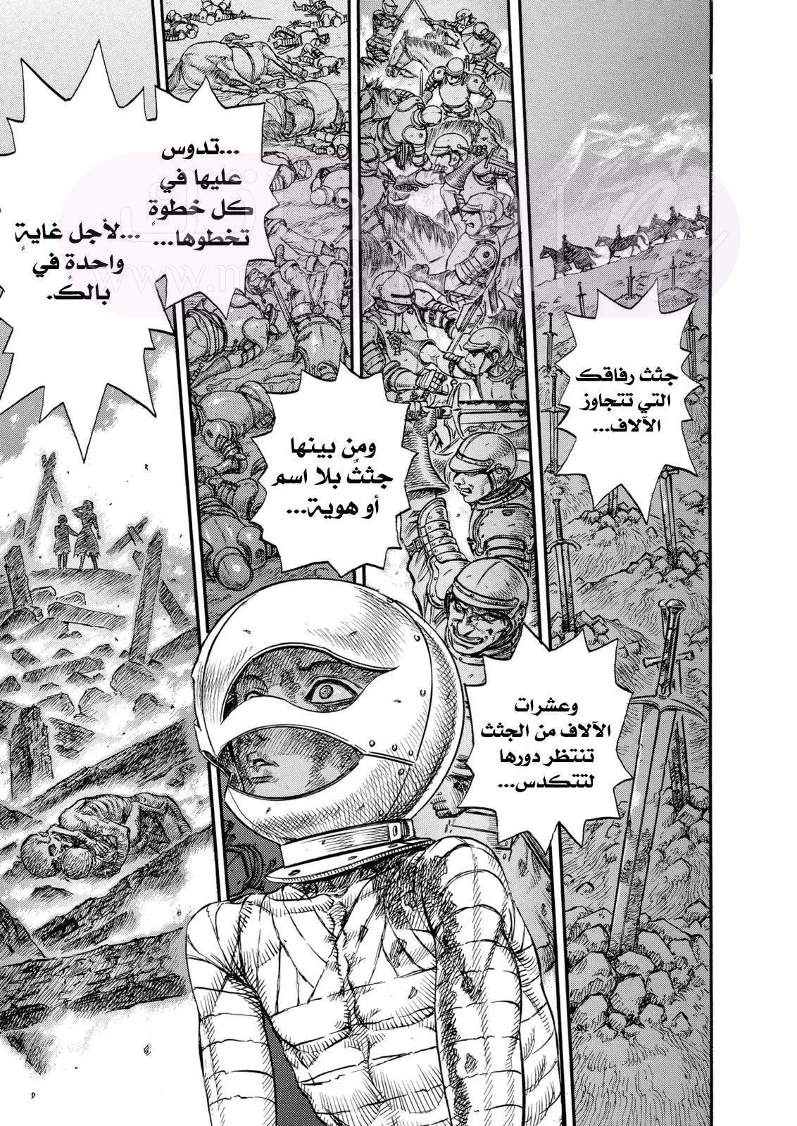 Read Berserk AR Manga Online