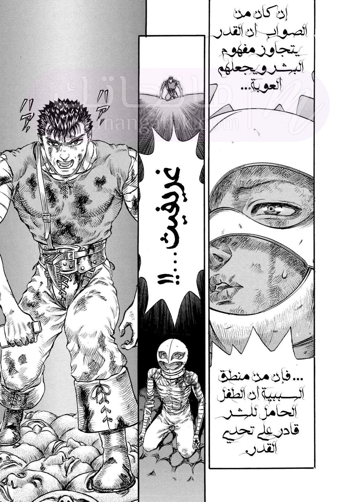 Read Berserk AR Manga Online