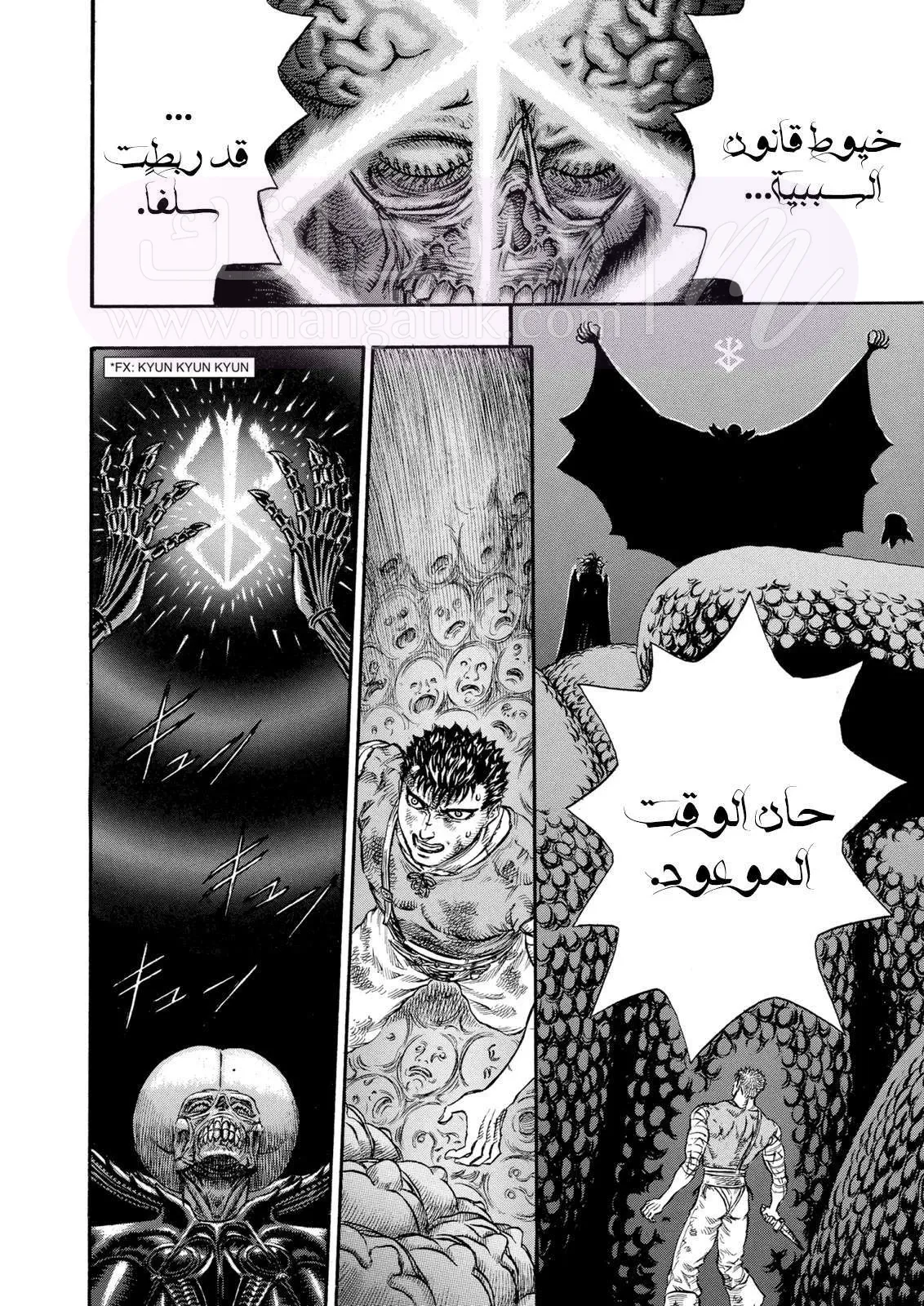 Read Berserk AR Manga Online