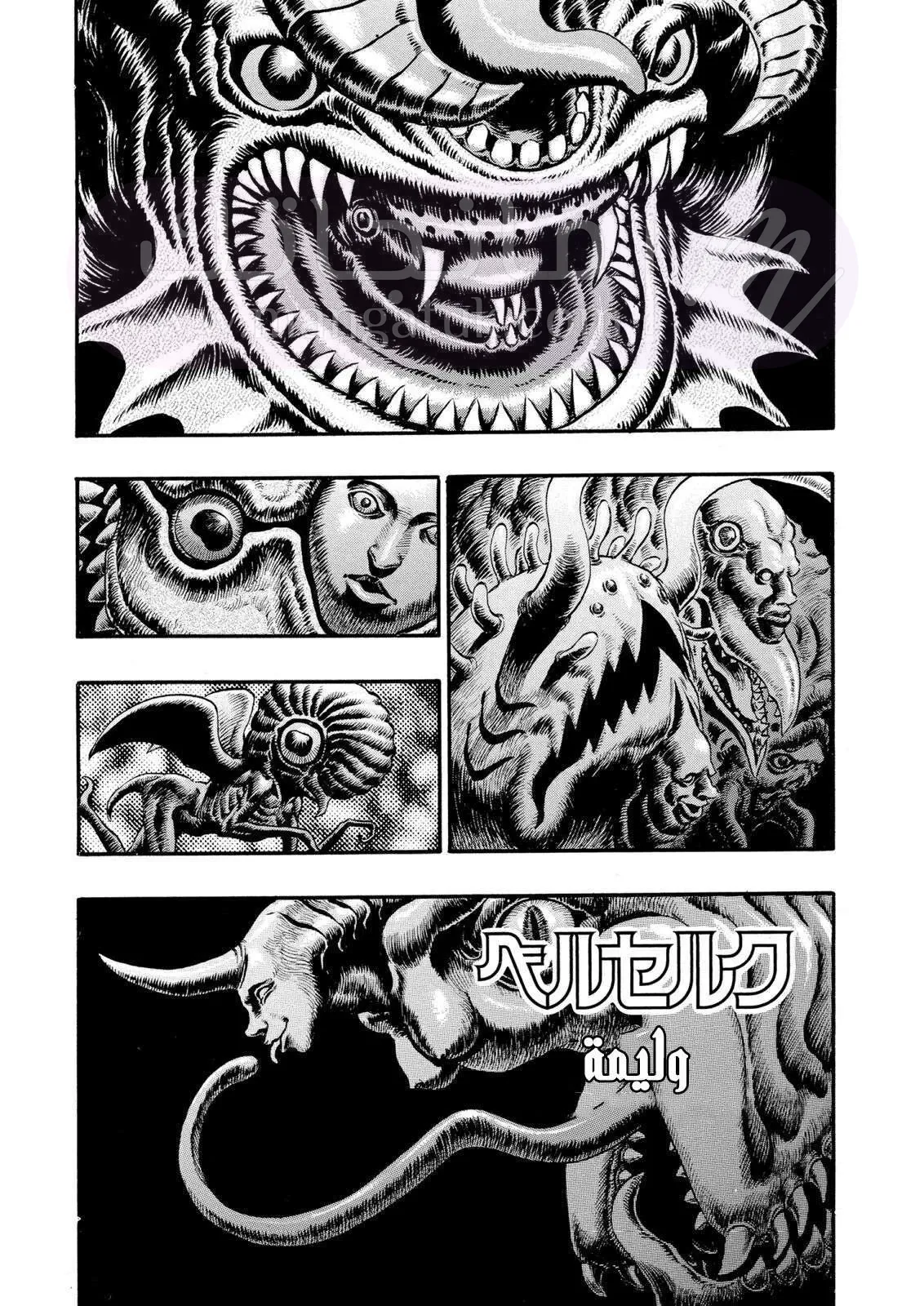 Read Berserk AR Manga Online