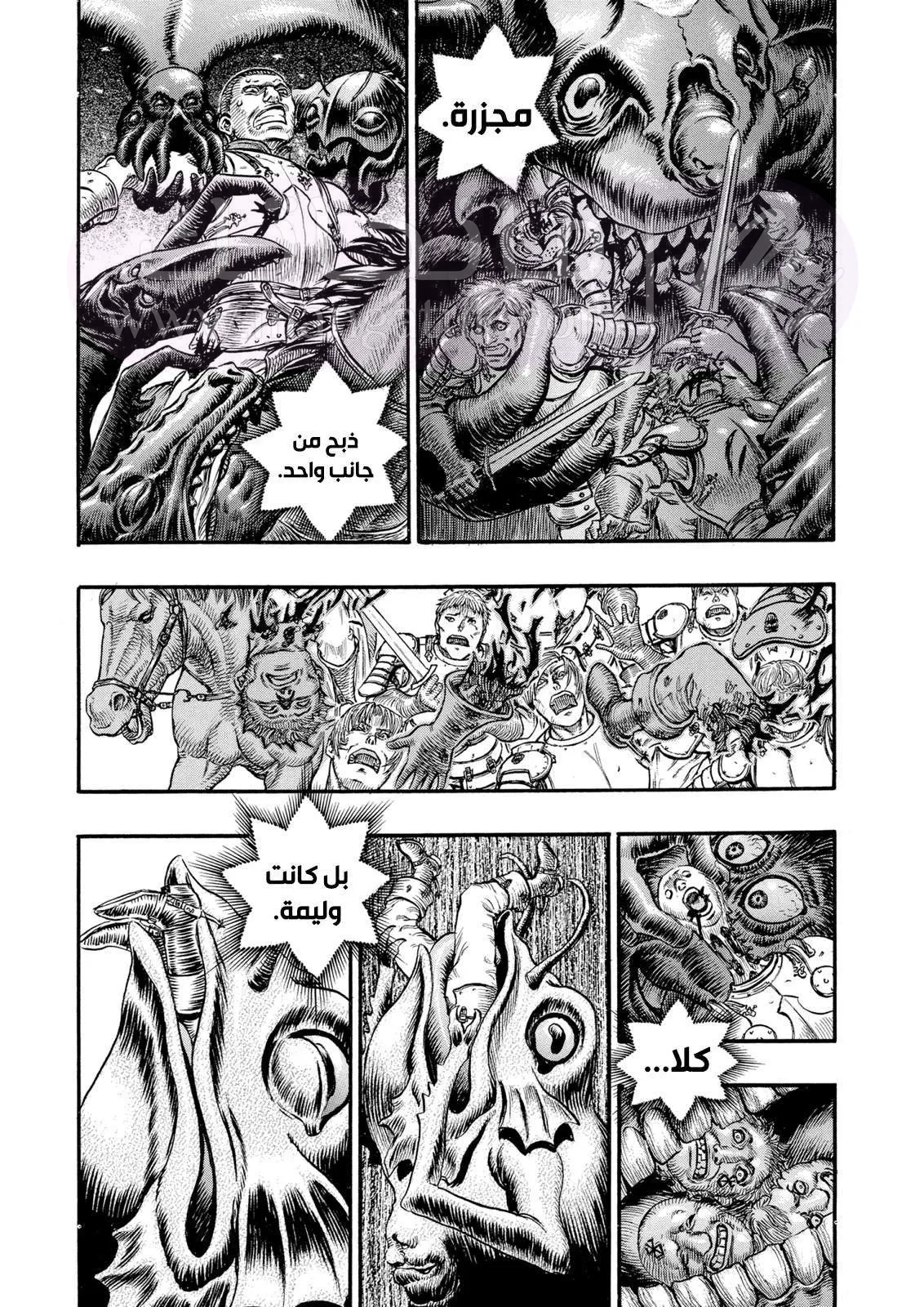Read Berserk AR Manga Online