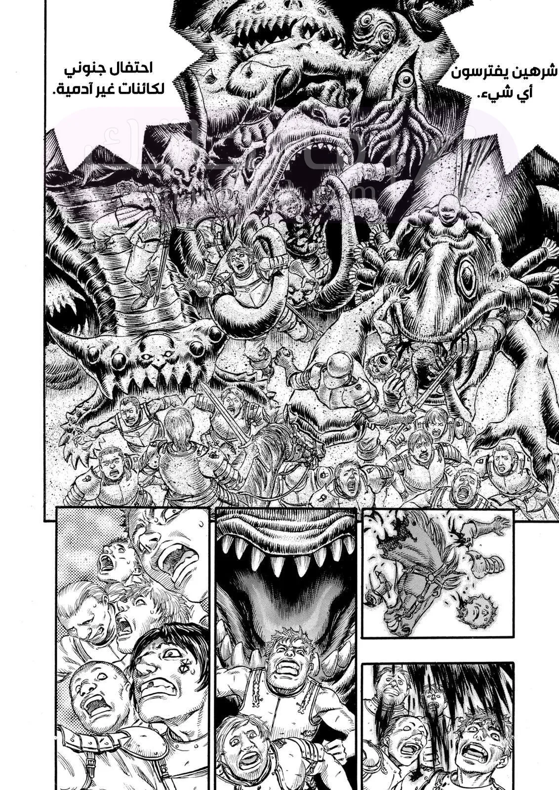 Read Berserk AR Manga Online