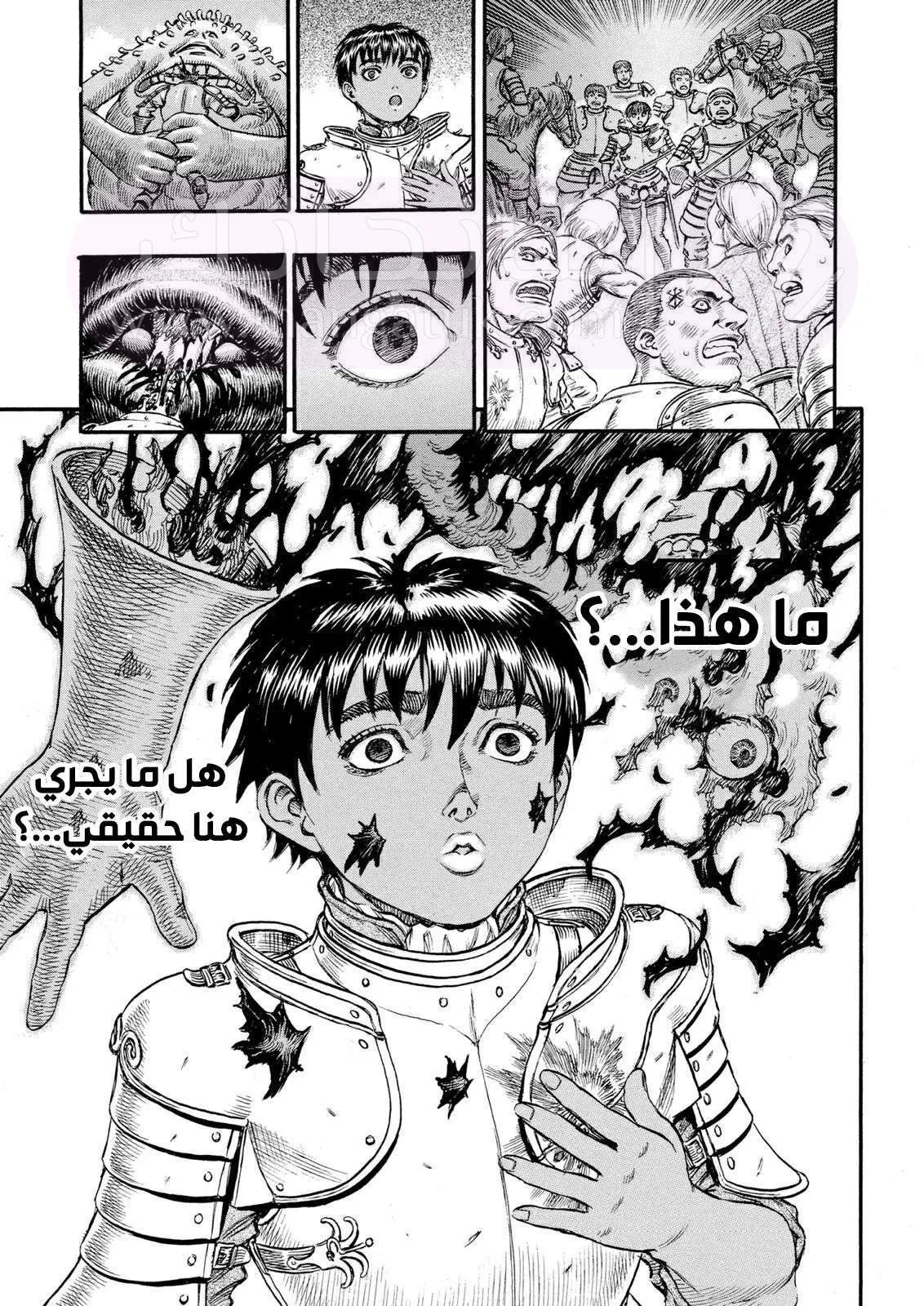 Read Berserk AR Manga Online