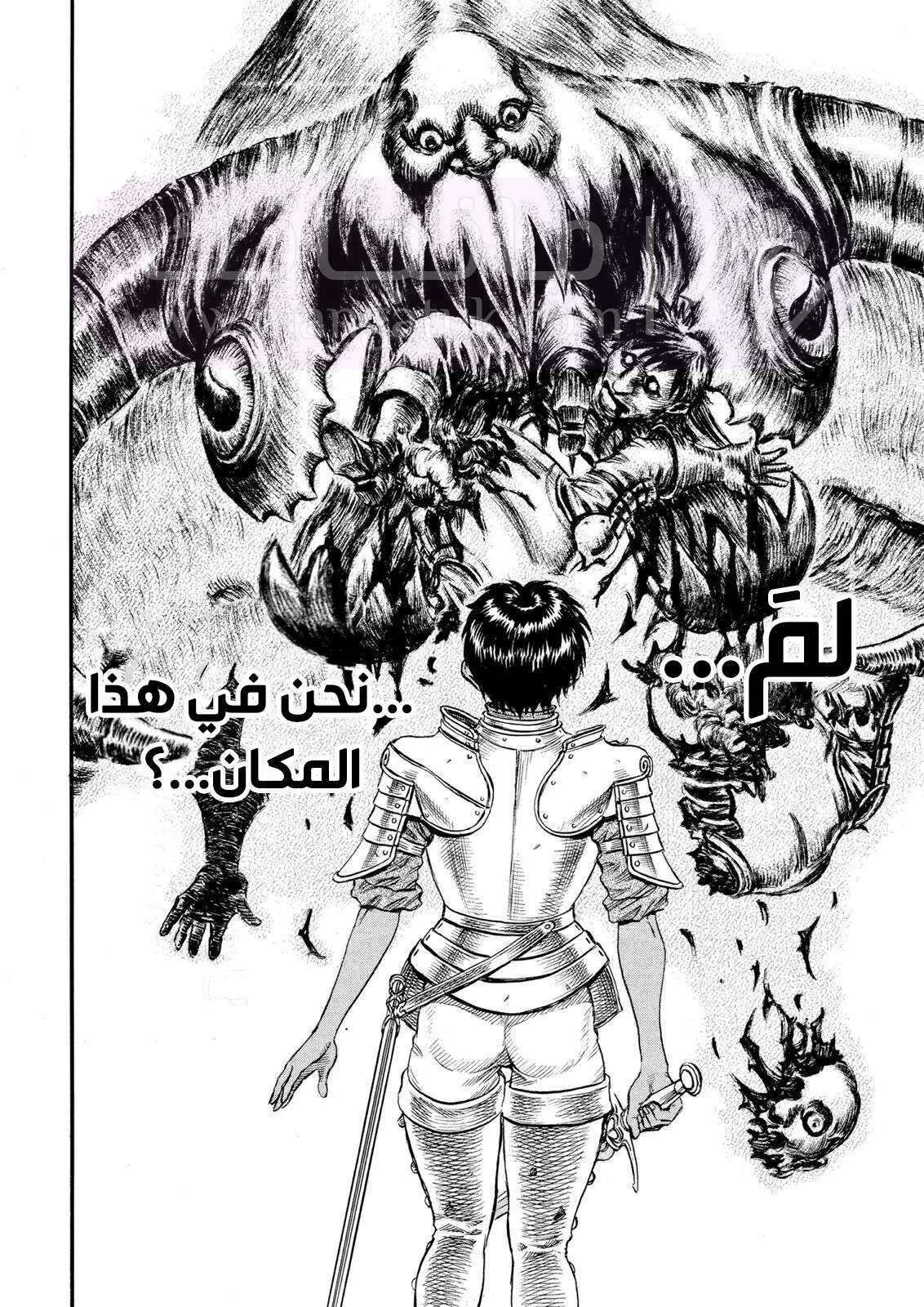 Read Berserk AR Manga Online
