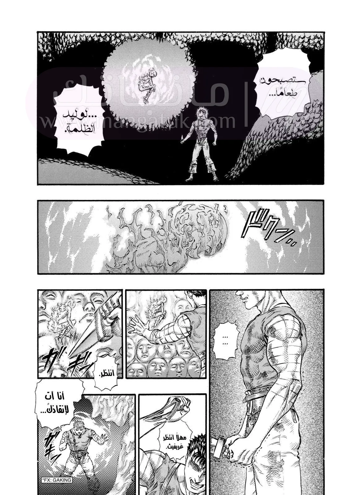 Read Berserk AR Manga Online