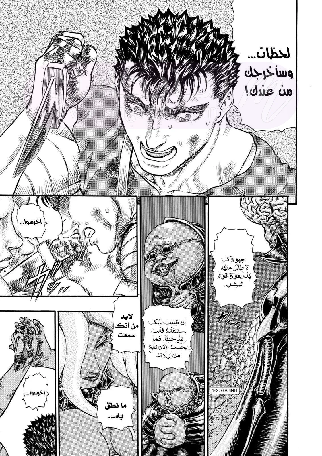 Read Berserk AR Manga Online