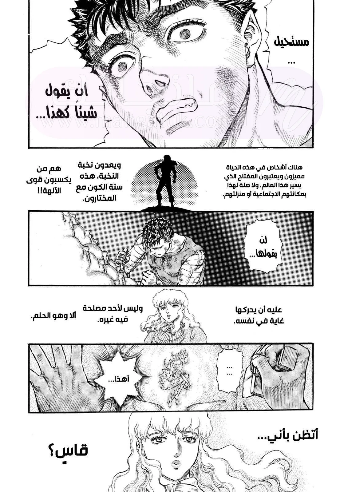 Read Berserk AR Manga Online