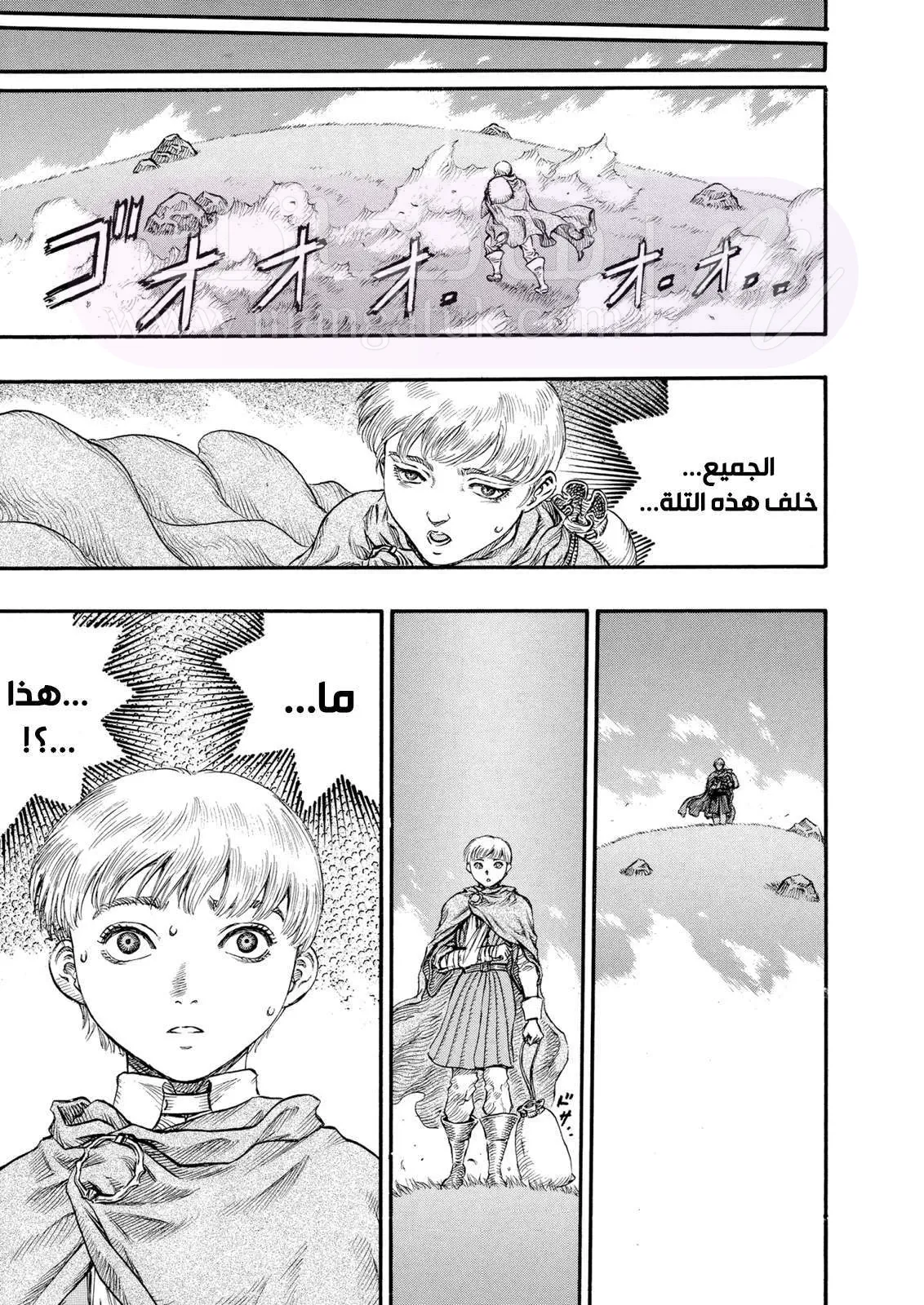 Read Berserk AR Manga Online