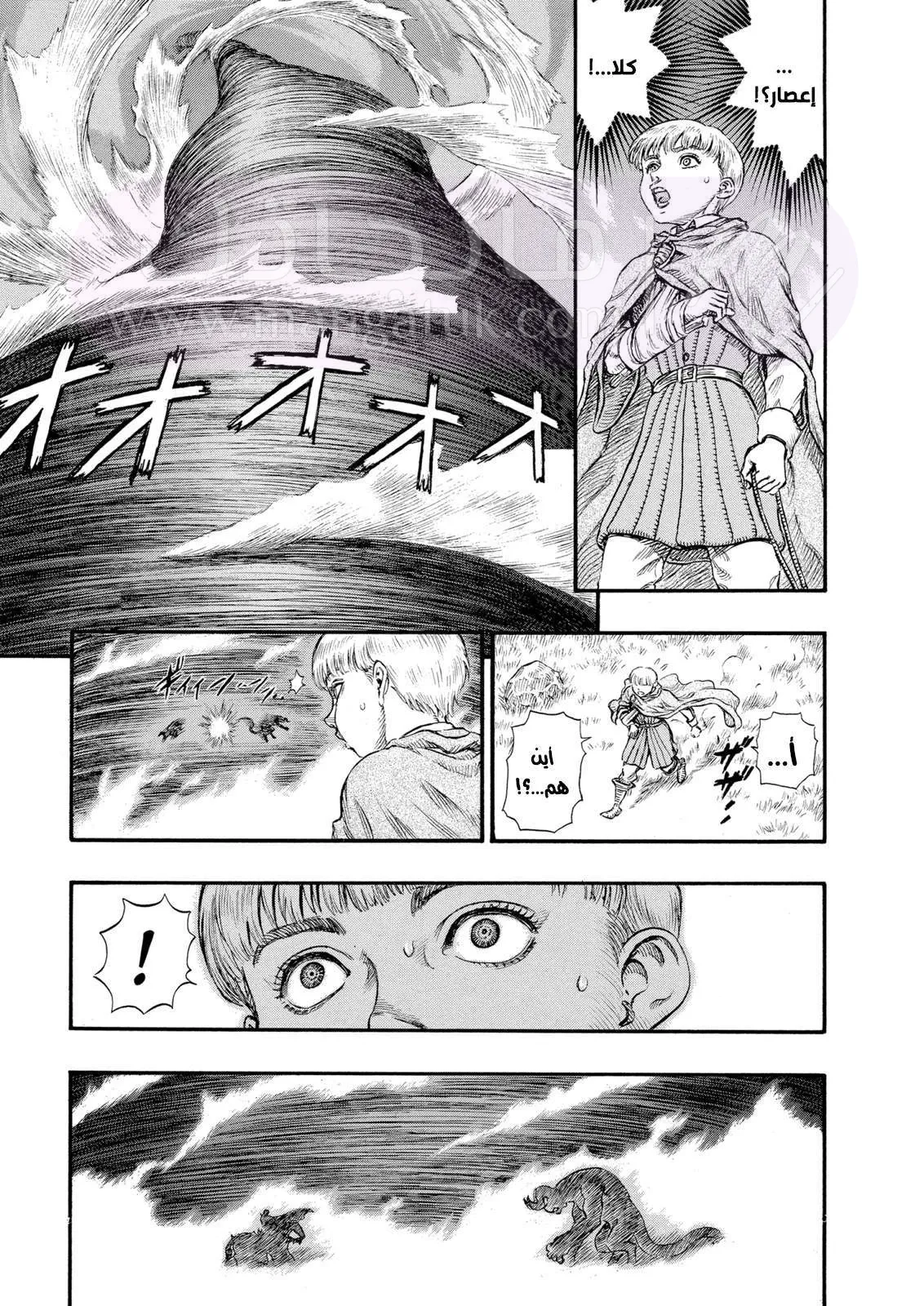Read Berserk AR Manga Online
