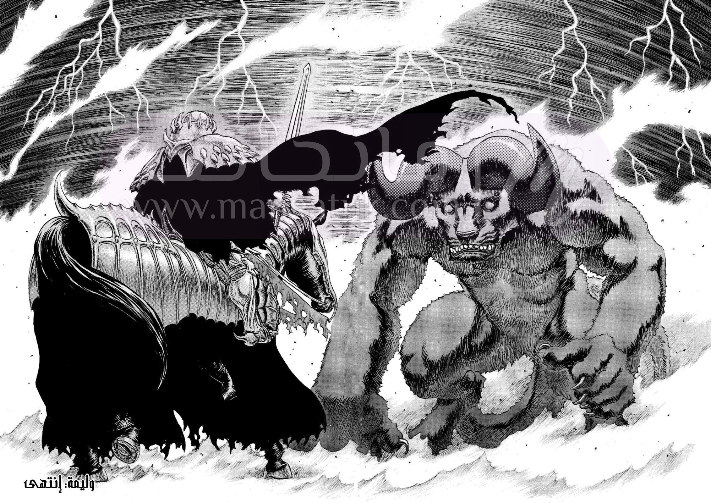 Read Berserk AR Manga Online