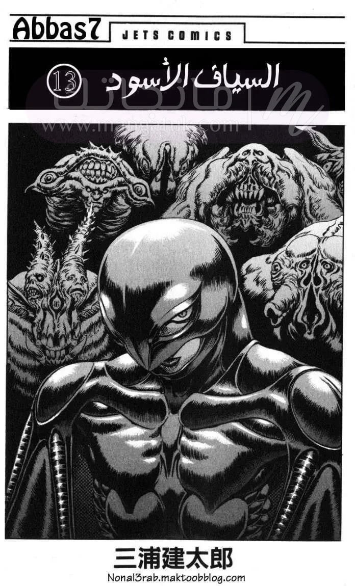 Read Berserk AR Manga Online