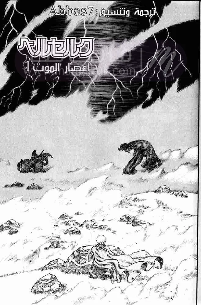 Read Berserk AR Manga Online